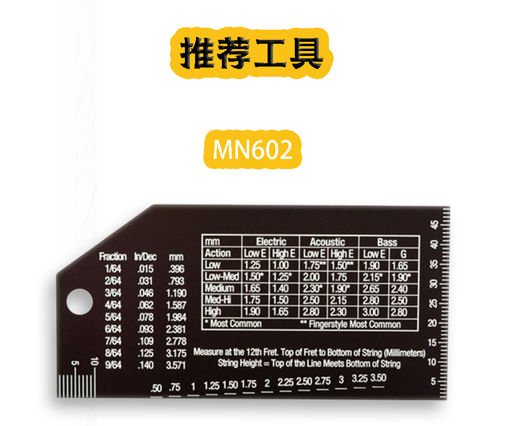 电吉他弦距调整-1改_03.jpg