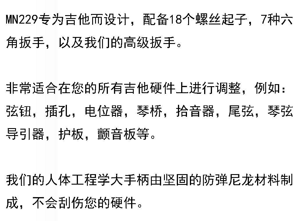 电吉他弦距调整-1改_06.jpg